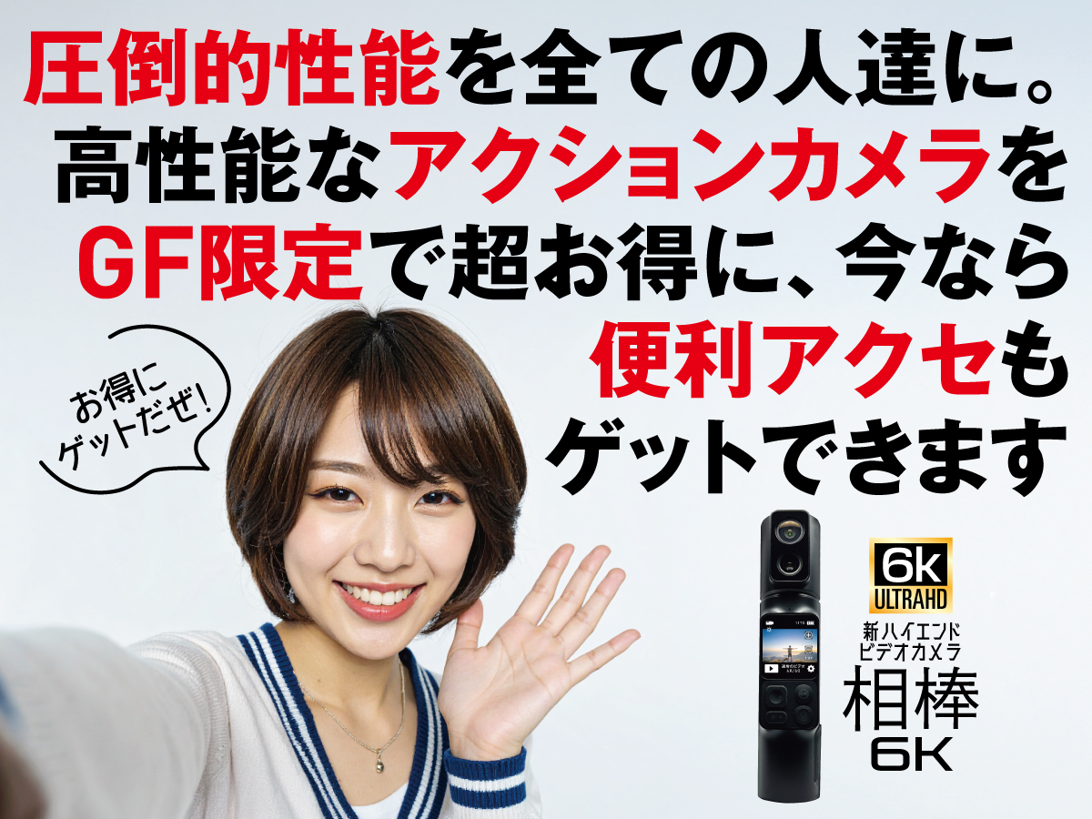 トライアングル株式会社 SONY製レンズ+低照度レンズ！6K動画！手ブレ補正！タッチパネル操作！
タイムラプスもスローモーションも！2段脱着バッテリーで10時間稼働！
5倍ズーム・回転レンズ・リモコンも三脚も対応・真新しい形で高性能【相棒6K】
